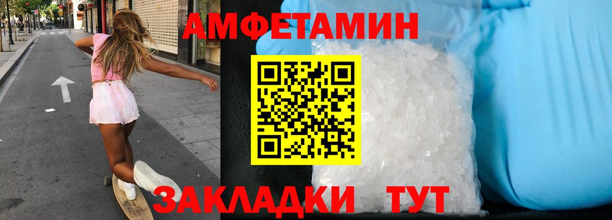 Amphetamine 97% Елизово