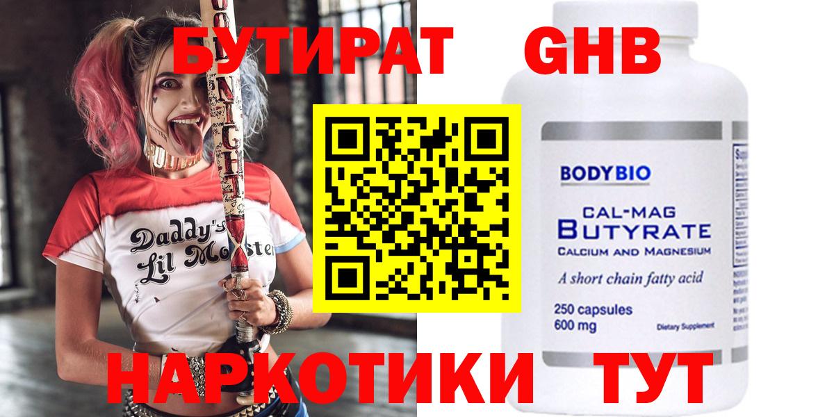 БУТИРАТ оксана  Вход с VPN  Елизово 