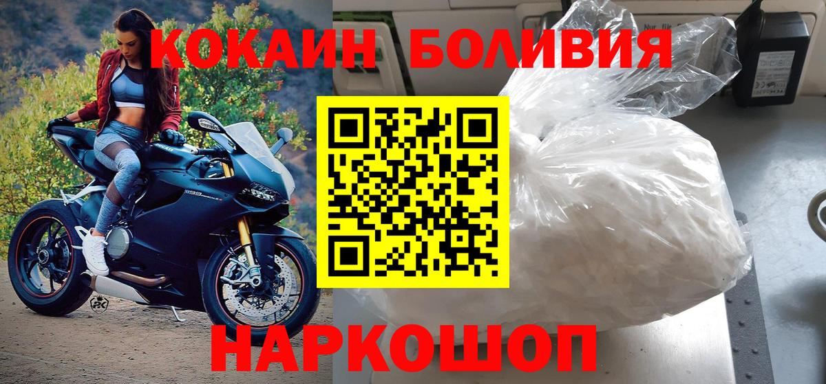 Cocaine Эквадор  Кокаин 97%  Вход с VPN  Елизово 