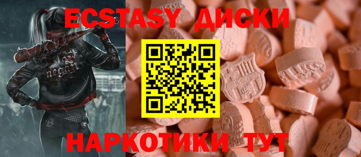 Елизово  ЭКСТАЗИ 280мг  Экстази  дарк нет телеграм  Вход с VPN  Ecstasy mix 