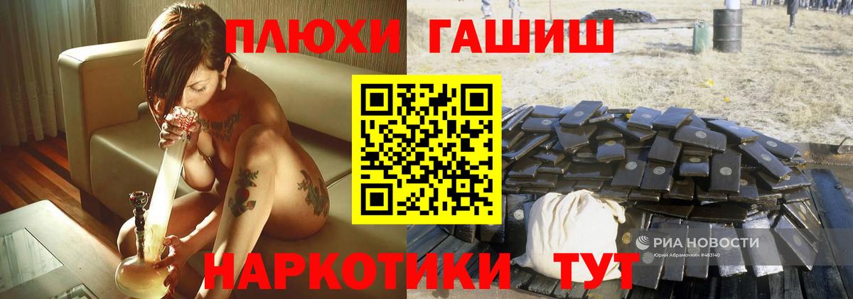 Гашиш  Вход с VPN  Елизово  ГАШ Premium  Гашиш ice o lator 