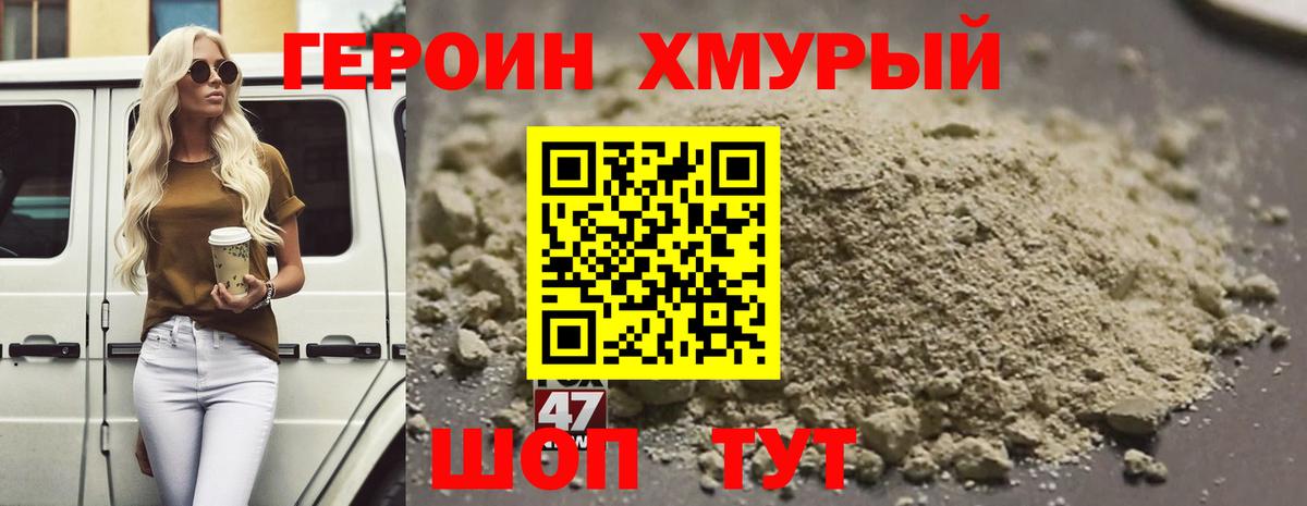 Елизово  Героин Афган  Вход с VPN 