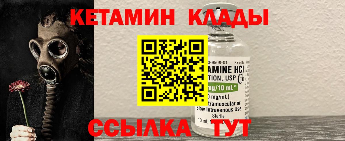 Кетамин ketamine  Кетамин VHQ  Елизово  Вход с VPN 
