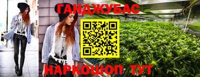 бутират Шебекино