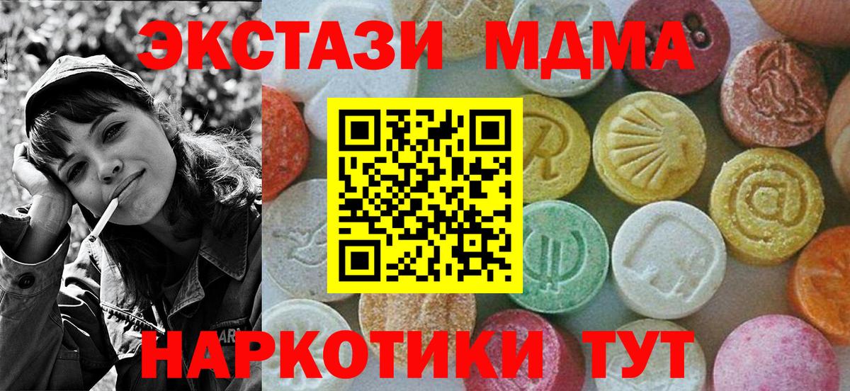 Елизово  MDMA кристаллы  MDMA  Вход с VPN 