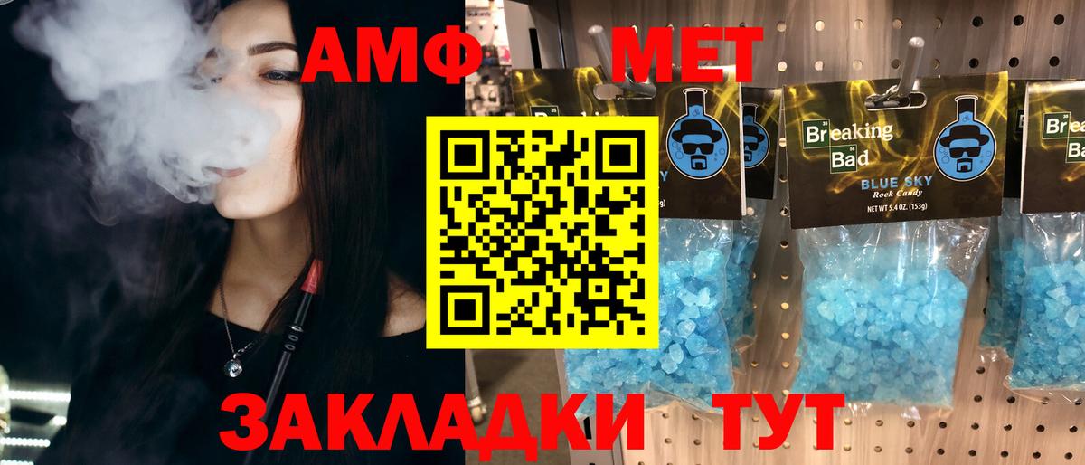 Первитин мет  Первитин мет  Вход с VPN  Елизово 
