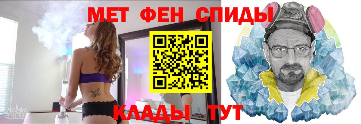 Первитин кристалл Елизово