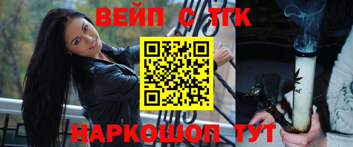   как зайти  Вход с VPN  закладка  Елизово  Дистиллят ТГК жижа  Дистиллят ТГК гашишное масло 