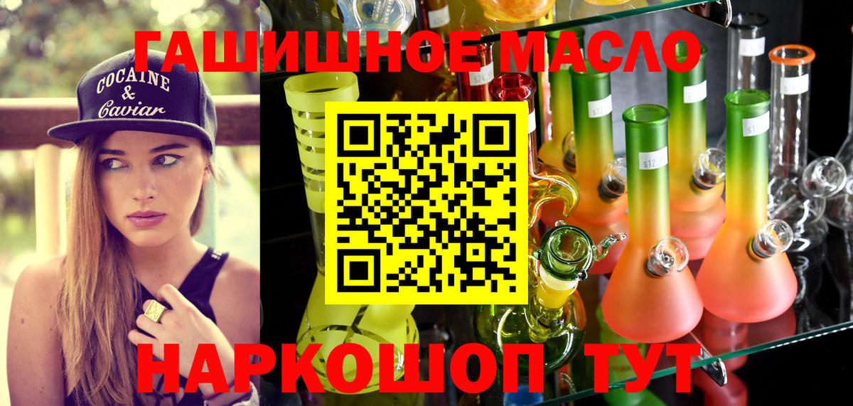 Дистиллят ТГК THC oil Елизово